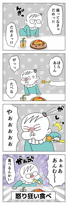 イヤイヤんぎぃちゃん⑥ #育児漫画 #漫画が読めるハッシュタグ #イヤイヤ期