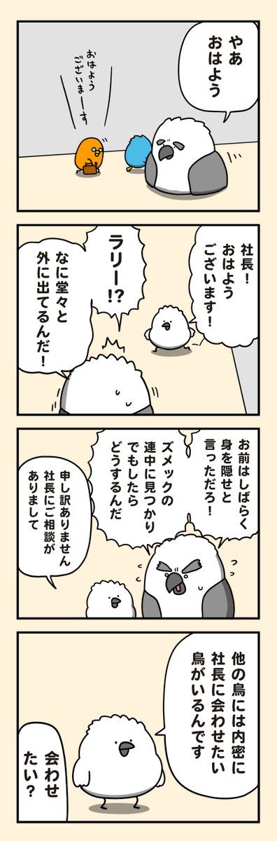 訪問前のアポイント