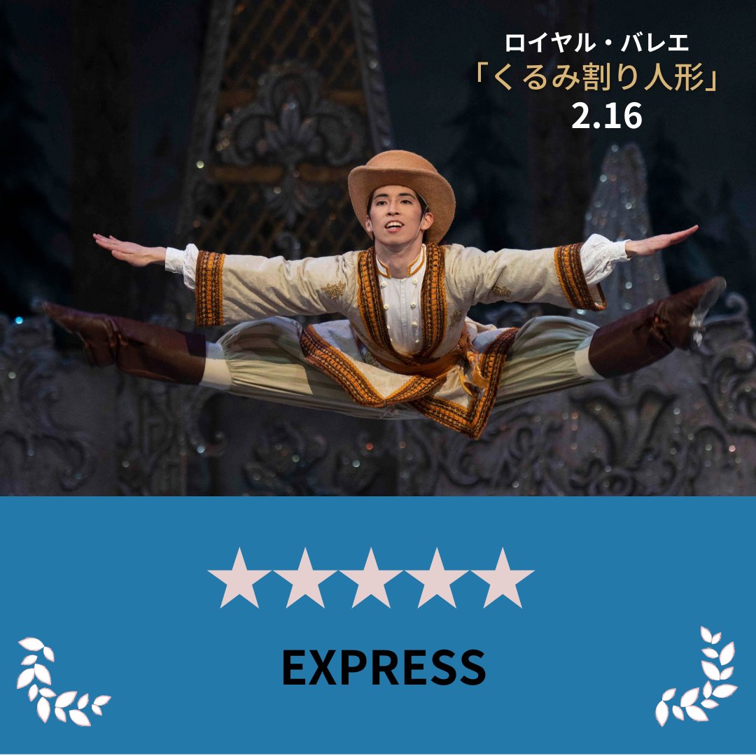 rbocinema's tweet image. 👑ロイヤル #バレエ「くるみ割り人形」
💎2/16（金）～2/22（木）1週間限定公開

✨1幕では兵士、2幕ではロシアを演じた中尾太亮さん。今シーズンソリストに昇進。別日の公演ではハンス・ピーターを演じているホープ。美しいつま先や高い跳躍に注目！
tohotowa.co.jp/roh/movie/?n=t…
#ROHNUTCRACKER #ballet