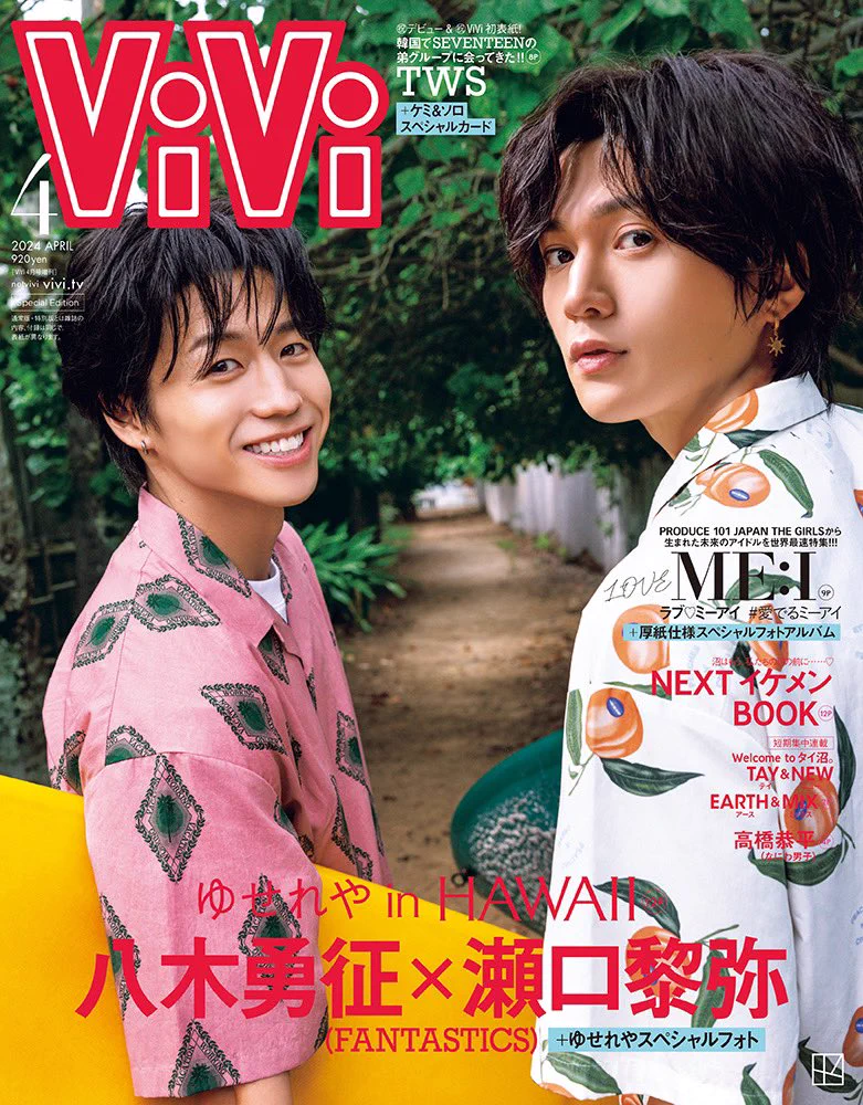 FANTASTICS 八木勇征　まとめ売り GGavobya0AAReFK?format=webp&