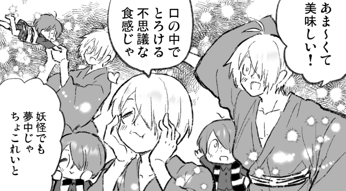 バレンタイン漫画の追加も入れてます

父水鬼 | のま@新刊予約中 #pixiv #父水 https://t.co/xAoapME80Y 