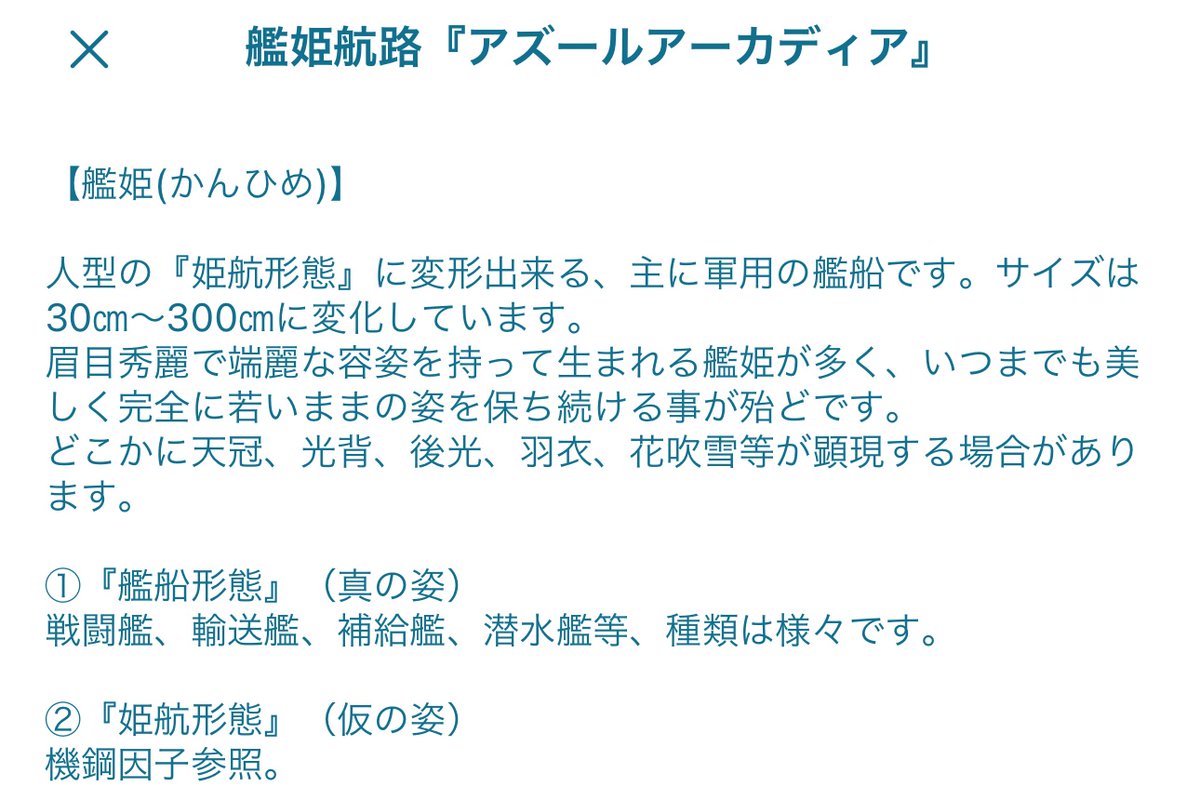 PBWyamato's tweet photo. やりました！ロスアカの因子が通りました！
出来るだけ色々詰め込んでみました！ https://t.co/8GQqbiaBkk