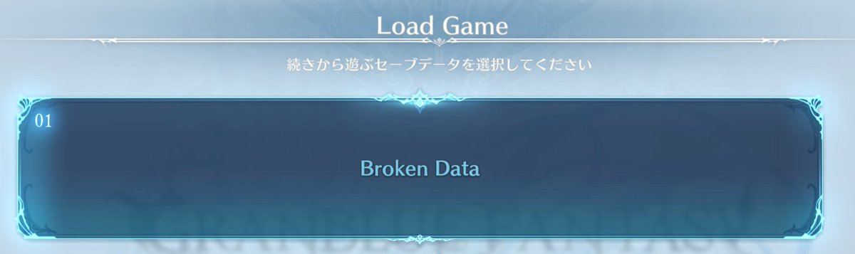 asabananafez's tweet photo. @gbf_relink_jp #グラブルリリンク #BrokenData #Steam
今朝、100時間越えのデータがお星様に。
この悲劇を皆さんに絶対に経験してほしくありません。
再現性は不明ですが、予防策を一点共有します。
「正しくゲームを終了すること」です。
なお、公式にお問い合わせ（復旧依頼）済みです。 https://t.co/4PE0f0a8cu