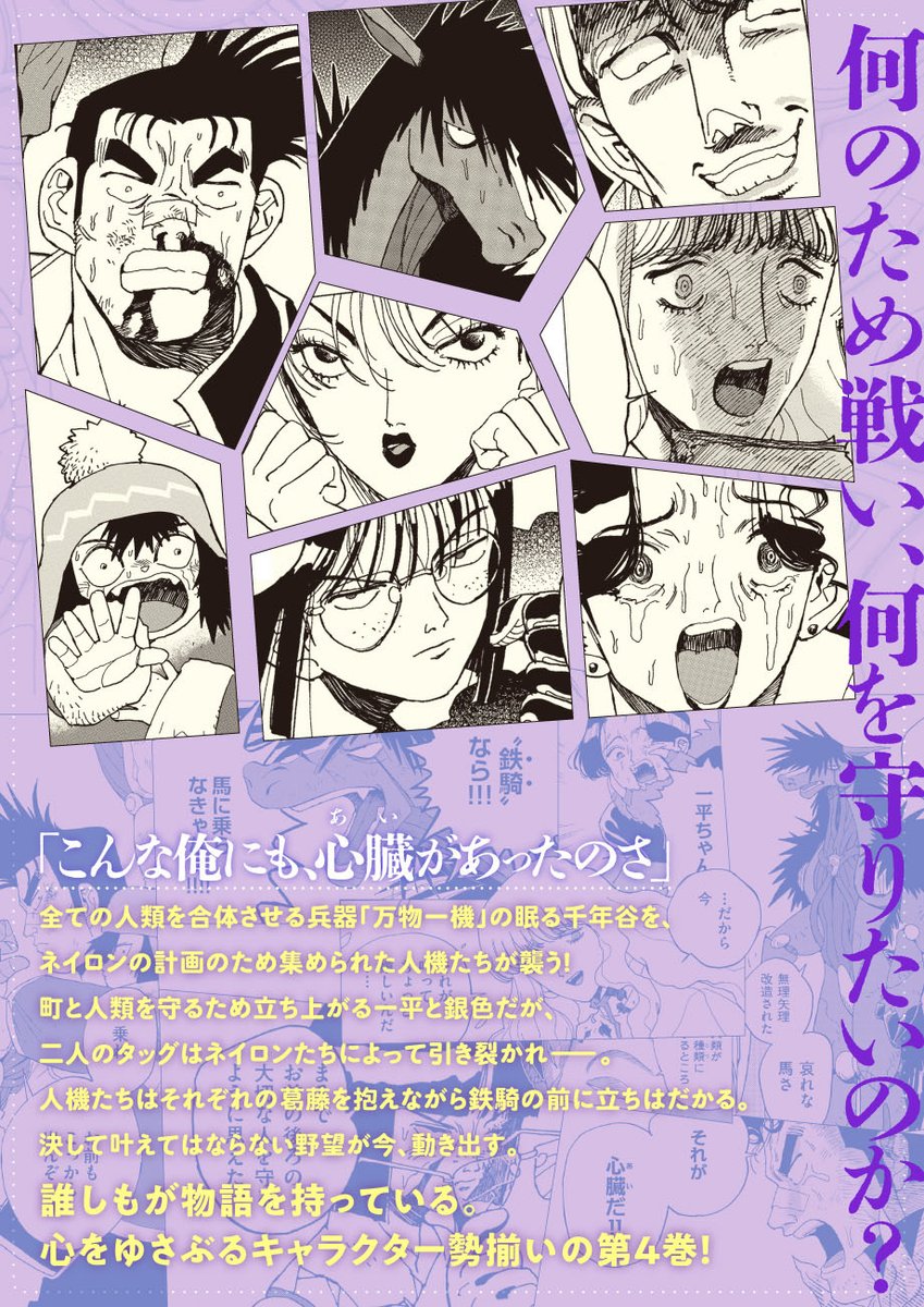 特典配布書店と電子版キャンペーンの情報はこちら!  💫本日から電子版もキャンペーン中💫  Kindle(1巻無料ストリーミング、1〜3巻割引) https://amzn.asia/d/3m5MALz ebook japan(1巻無料ストリーミング、1〜3巻割引) https://book.dmm.com/product/4075836/b390bleed02797/ DMM(1〜4巻ポイント還元率増加) https://book.dmm.com/product/4075836/volumes/ LINEマンガ(1〜3巻割引中) https://lin.ee/EMOUYmg