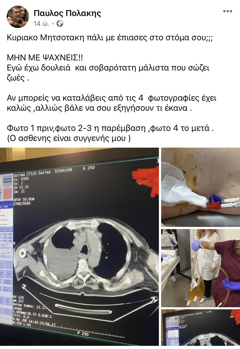 Άδωνις Γεωργιάδης tweet media