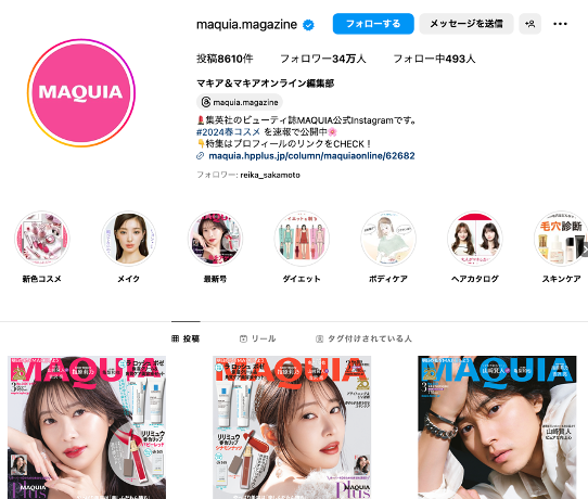 MAGNETHairPro's tweet photo. ／
美容雑誌 MAQUIAマキア💄公式さまのアカウントにて
おすすめドライヤーとしてご紹介いただきました✨
＼

#マグネットヘアプロドライヤーゼロ
#ホリスティックキュア #マグネットヘアプロ
#企業公式がお疲れ様を言い合う 
今日も１日おつかれさまでした‥♡ https://t.co/t4k4iKl1B1