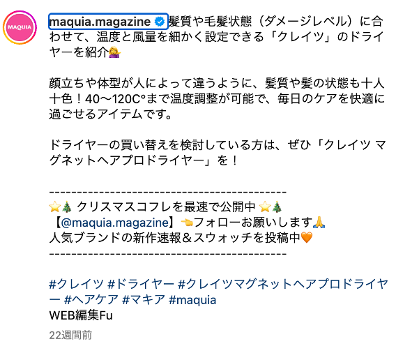 MAGNETHairPro's tweet photo. ／
美容雑誌 MAQUIAマキア💄公式さまのアカウントにて
おすすめドライヤーとしてご紹介いただきました✨
＼

#マグネットヘアプロドライヤーゼロ
#ホリスティックキュア #マグネットヘアプロ
#企業公式がお疲れ様を言い合う 
今日も１日おつかれさまでした‥♡ https://t.co/t4k4iKl1B1