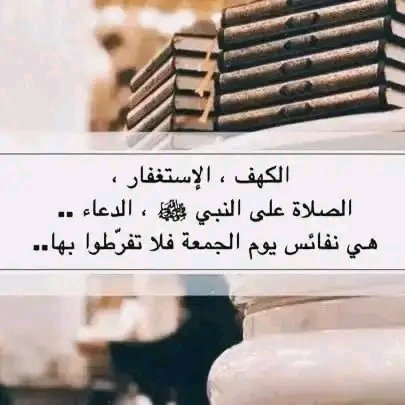 اللهم صل وسلم على نبينا وحبيبنا وشفيعنا محمد صل الله عليه وسلم 🌴🤲 اللهم اجعلنا من أهل الخير في الدنيا ومن أهل الجنه في الاخره 🤍🌴اللهم انصر المسلمين 🤲