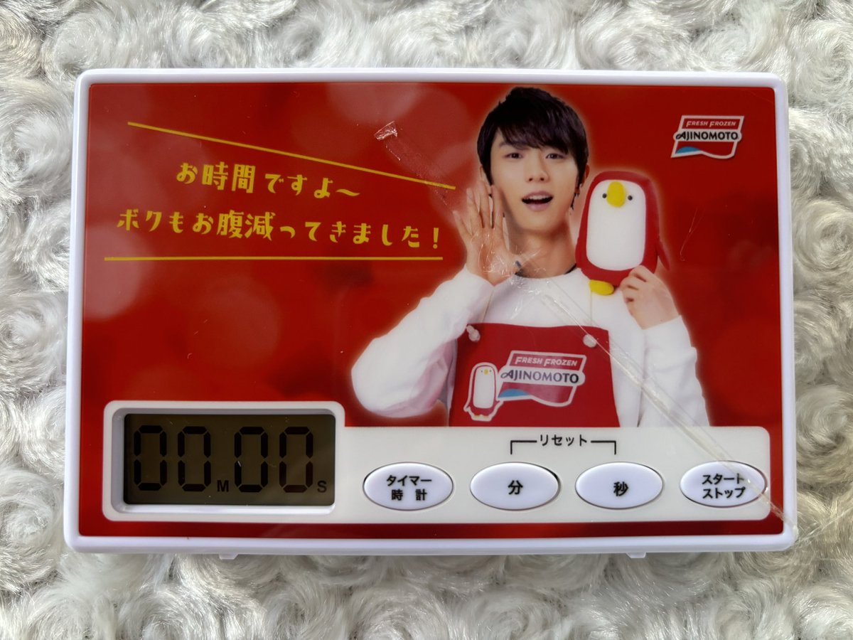 餃子マイレージ