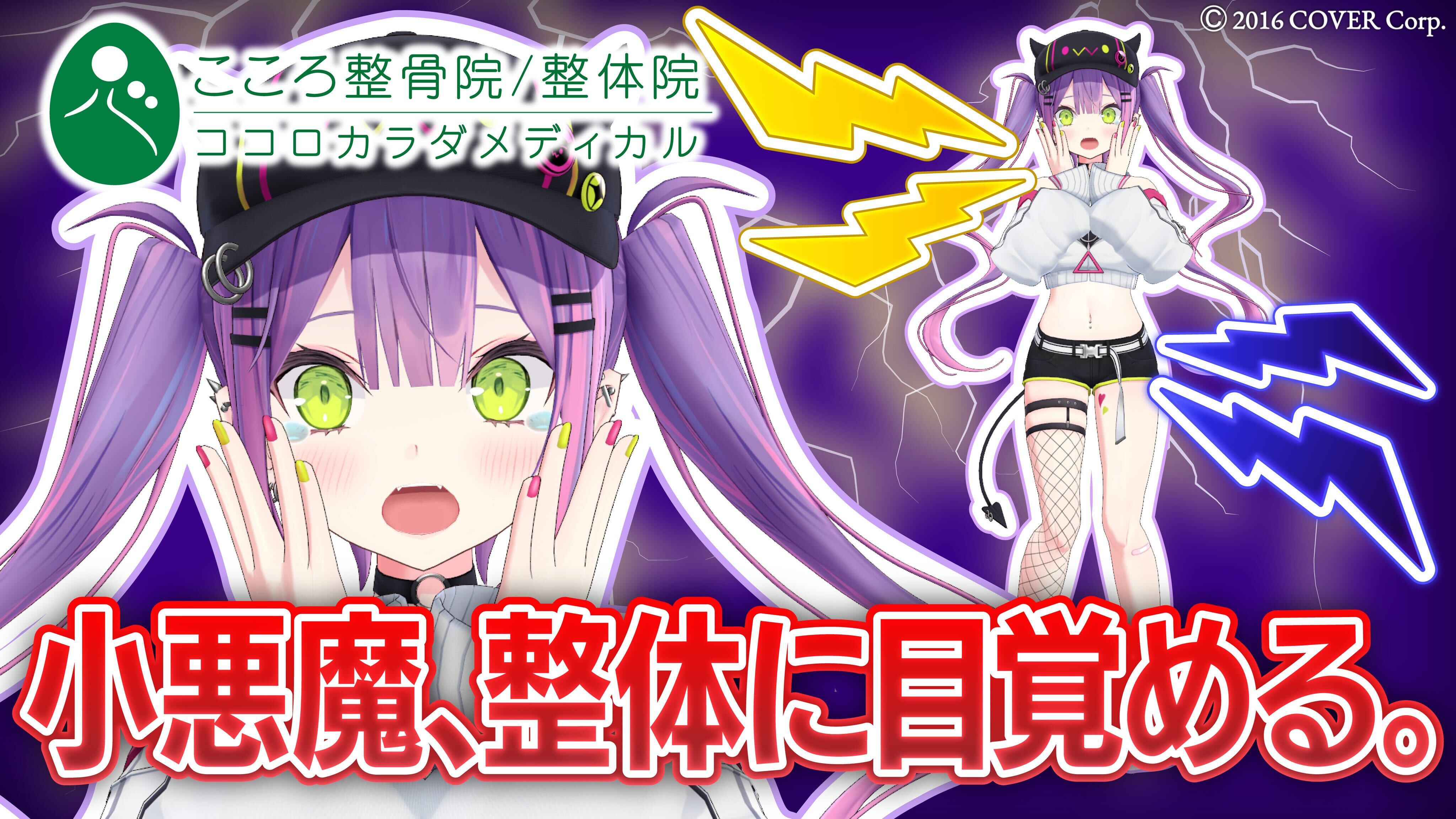 常闇トワ👾 on X: 