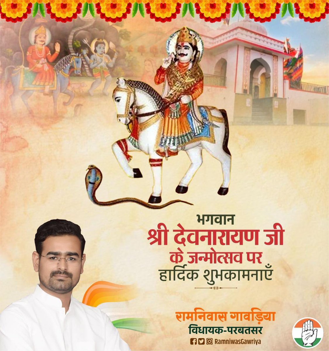Ramniwas Gawriya tweet media