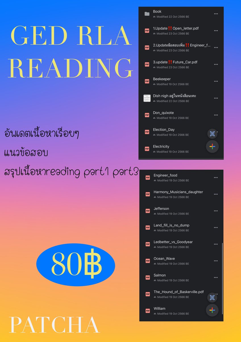 itspatchaploy's tweet image. กลับมาแล้วค่าาบ
ชีทreading RLAอัพเดตเรื่อยๆ เนื้อหาคร่าวๆ ภาษาไทยให้จับใจความได้พร้อมแนวข้อสอบ ราคายังแค่80฿ 
สอบถามเพิ่มเติมlineงับบ

#สอบged #สอบเทียบGED #สอบเทียบ