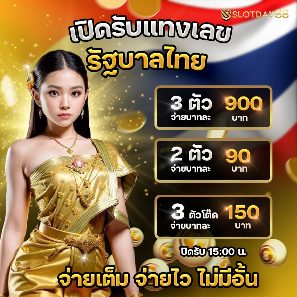 naregee31354's tweet photo. 🎉รีบซื้อตอนเลย วันนี้หวยออก 🍑
🤩คุณพร้อมที่จะรวยแล้วหรือยัง ซื้อเลย 
🌈ซื้อง่าย จ่ายเปอร์เซ็นสูง เเทงได้ไม่อั้น
🎁สมัครฟรี ฝากไม่มีขั้นต่ำ ราคาดีที่สุดในเอเชีย
#slotkingdom88 #beckysangels #SAVEตะวัน #หวยงวดนี้ #ประชุมสภา 

📲 สมัครสมาชิกกดเลย 
https://t.co/5WiU1gdnEe https://t.co/HhMaoZSHXO