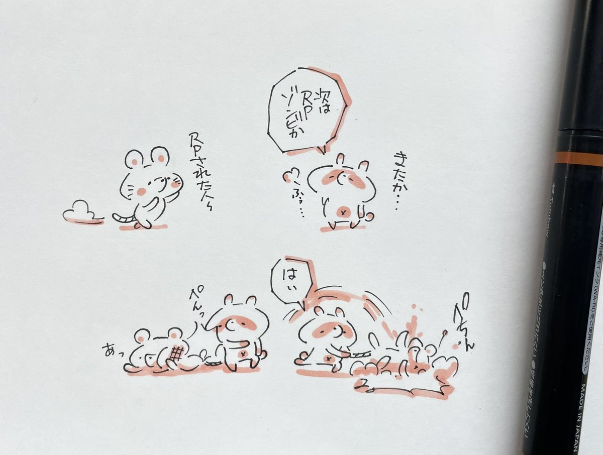 そうか次はRP☑️ゾンビが湧き出したか…処理も慣れたもの。 