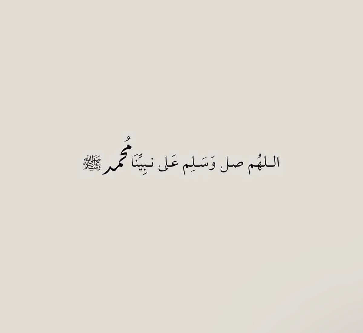 #يوم_Iلجمعه *۝ إِنَّ اللَّهَ وَمَلائِكَتَهُ يُصَلُّونَ عَلَى النَّبِيِّ يَا أَيُّهَا الَّذِينَ آمَنُوا صَلُّوا عَلَيْهِ وَسَلِّمُوا تَسْلِيمًا ۝*

*اللهم صلِ وسلم على نبينا محمد وعلى آله وصحبه أجمعين*
#صلوا_عليه__وسلمو_تسليما