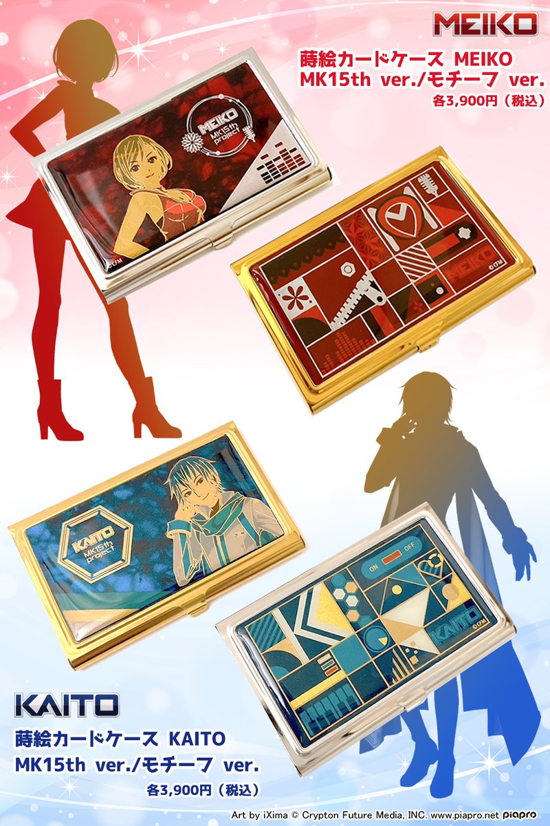 初音ミク MK15th project 蒔絵カードケース KAITO 橋本漆芸 MK15th project 蒔絵カードケース＆蒔絵豆皿』のご予約は2/18（日）23