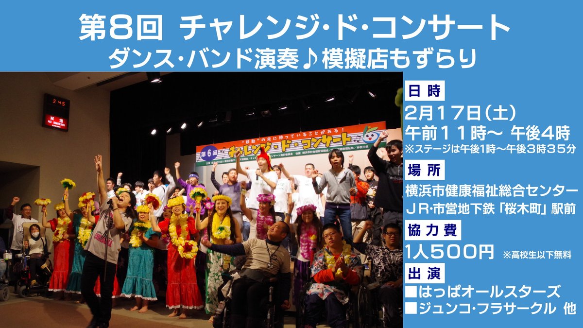 ycvch_official's tweet image. 地域情報便 じもっと！！ 毎週金曜日は、「おでかけナビ」🚃近郊のイベント情報をお届けします。2月16日放送でご紹介した イべントはこちら📷みなさんのお出かけの参考に してくださいね。   #かるがもツリー子ども食堂 #ドッグフレンドリーパーク #チャレンジ・ド・コンサート