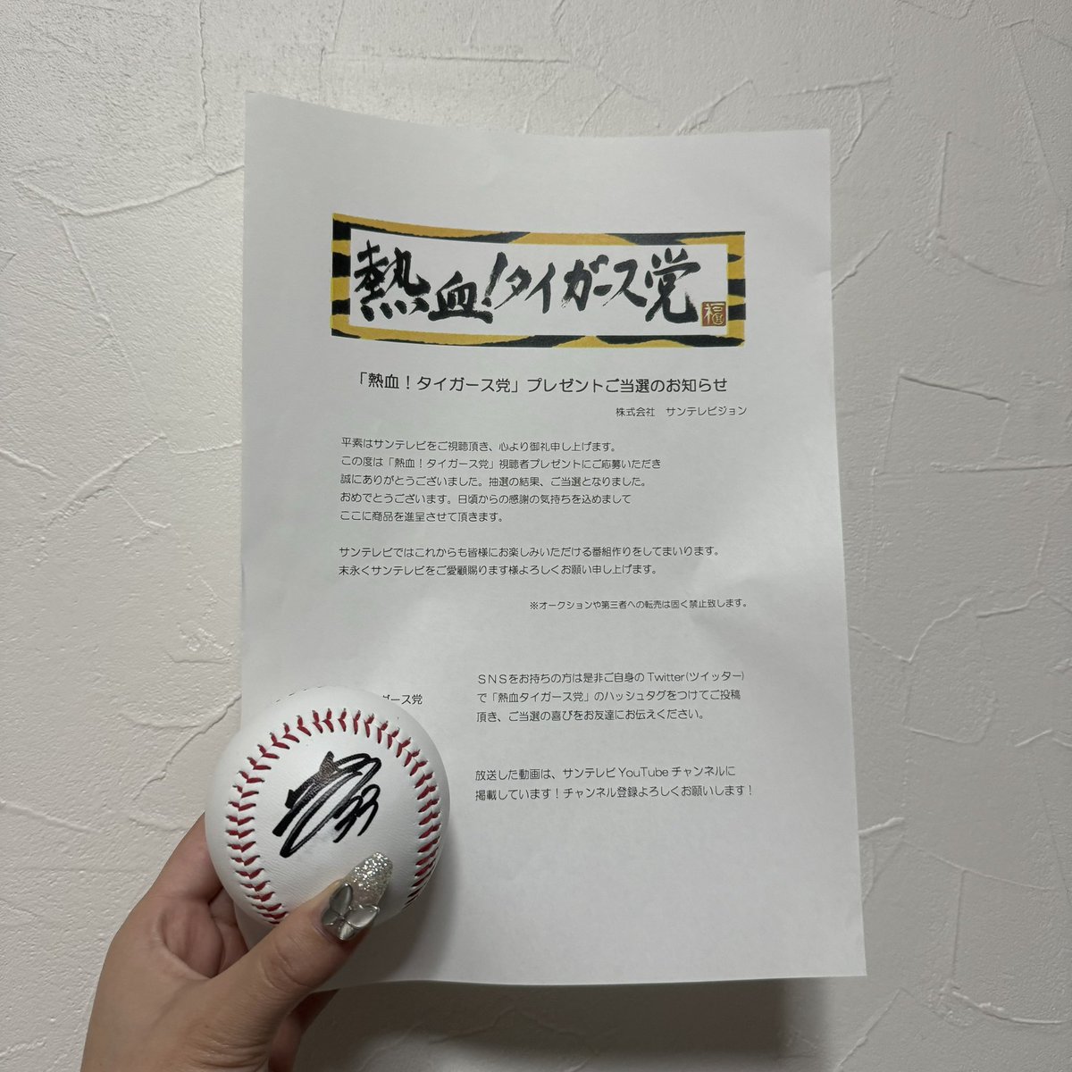 1_asukaaa's tweet photo. ありがとうございます😿✨
 #阪神タイガース  #熱血タイガース党 https://t.co/II0axWG7H0