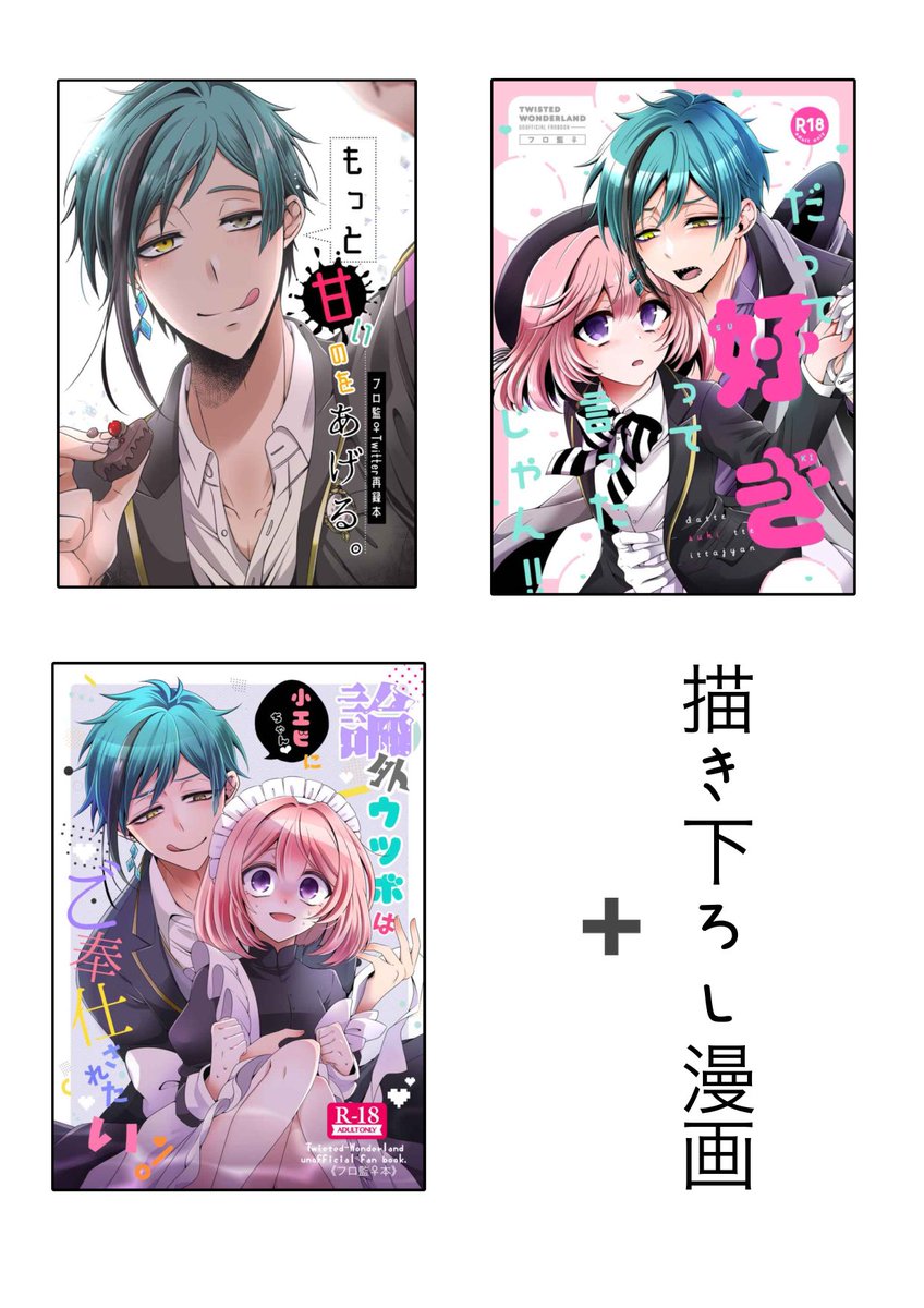 フロ監×赤ずきん本は9月のイベで発行して、5月は完売済みの3冊収録+描き下ろし入れた再収録本を出そうかと考えている🤔💭

絵柄結構変わったから手直しもしたいな〜!!!👋 