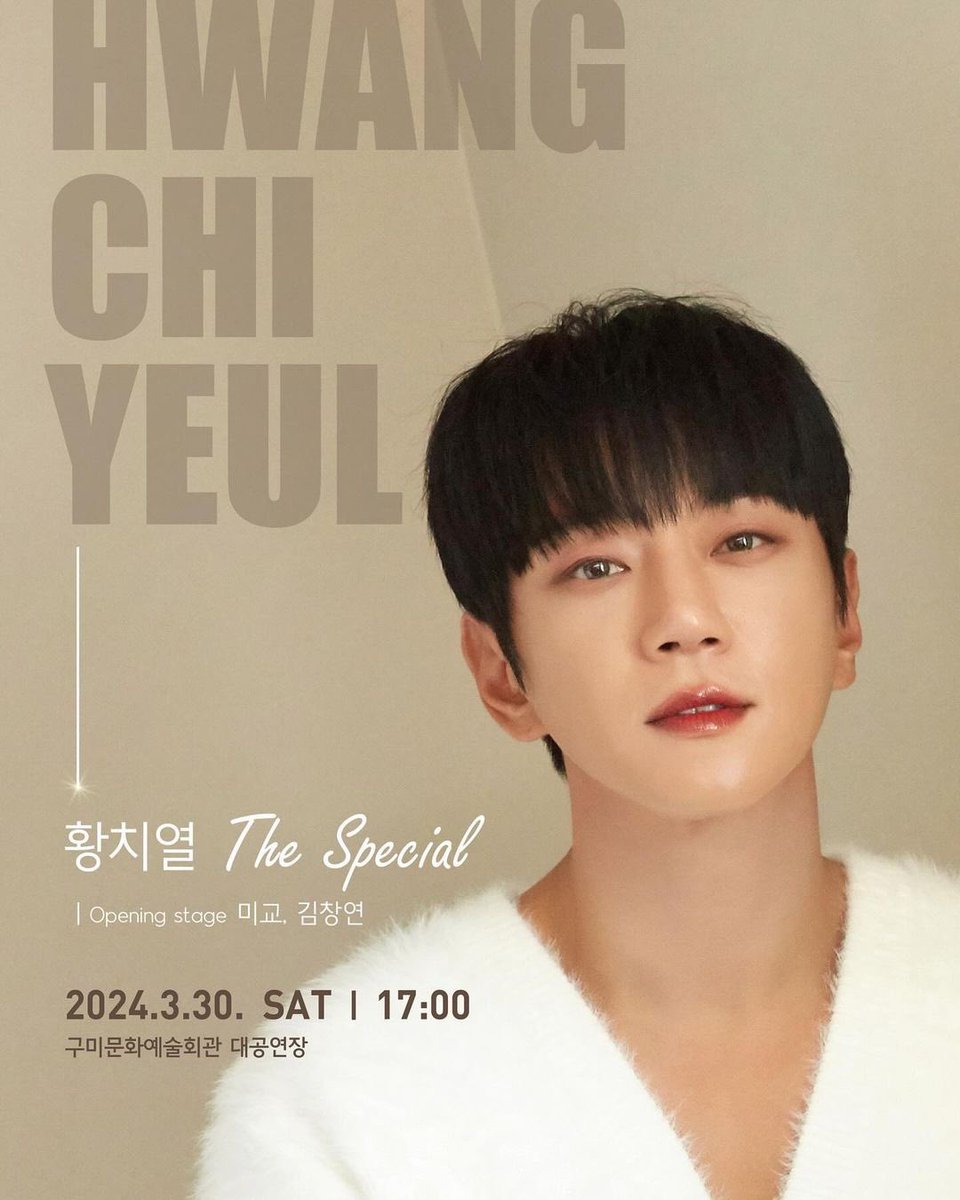 cottoncandyten2's tweet photo. 2024 구미 신춘콘서트 < 황치열 >
- 공연 공지 -
공연 일정 : 3/30(토) 17:00
공연 장소 : 구미문화예술회관 대공연장
🔗 https://t.co/6lmB59ekE4
#공연 #콘서트 #신춘콘서트 #봄 #구미
#황치열 #hwangchiyeul #黃致列 #김창연 #kimchangyeon
#텐투엔터테인먼트 #TEN2 #TEN2ENTERTAINMENT https://t.co/hmtZTbD4Xu