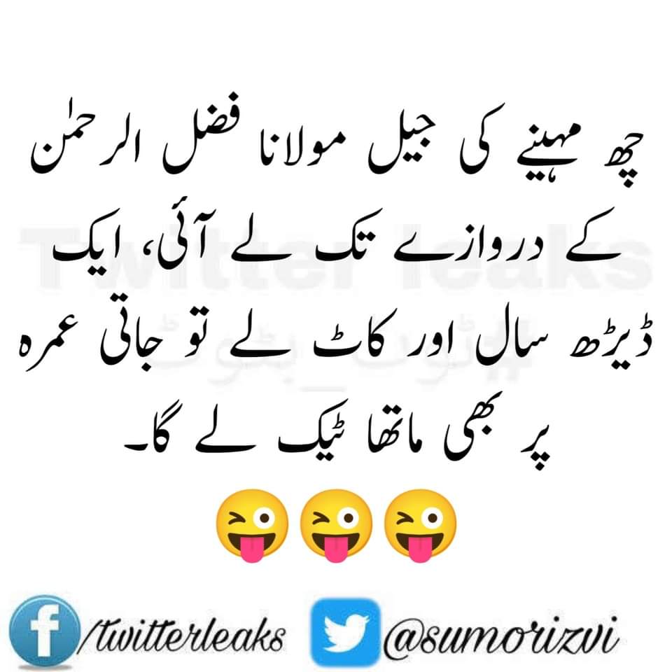 RaiBasat's tweet photo. 😂😂😂 https://t.co/iAb3zaFjLq