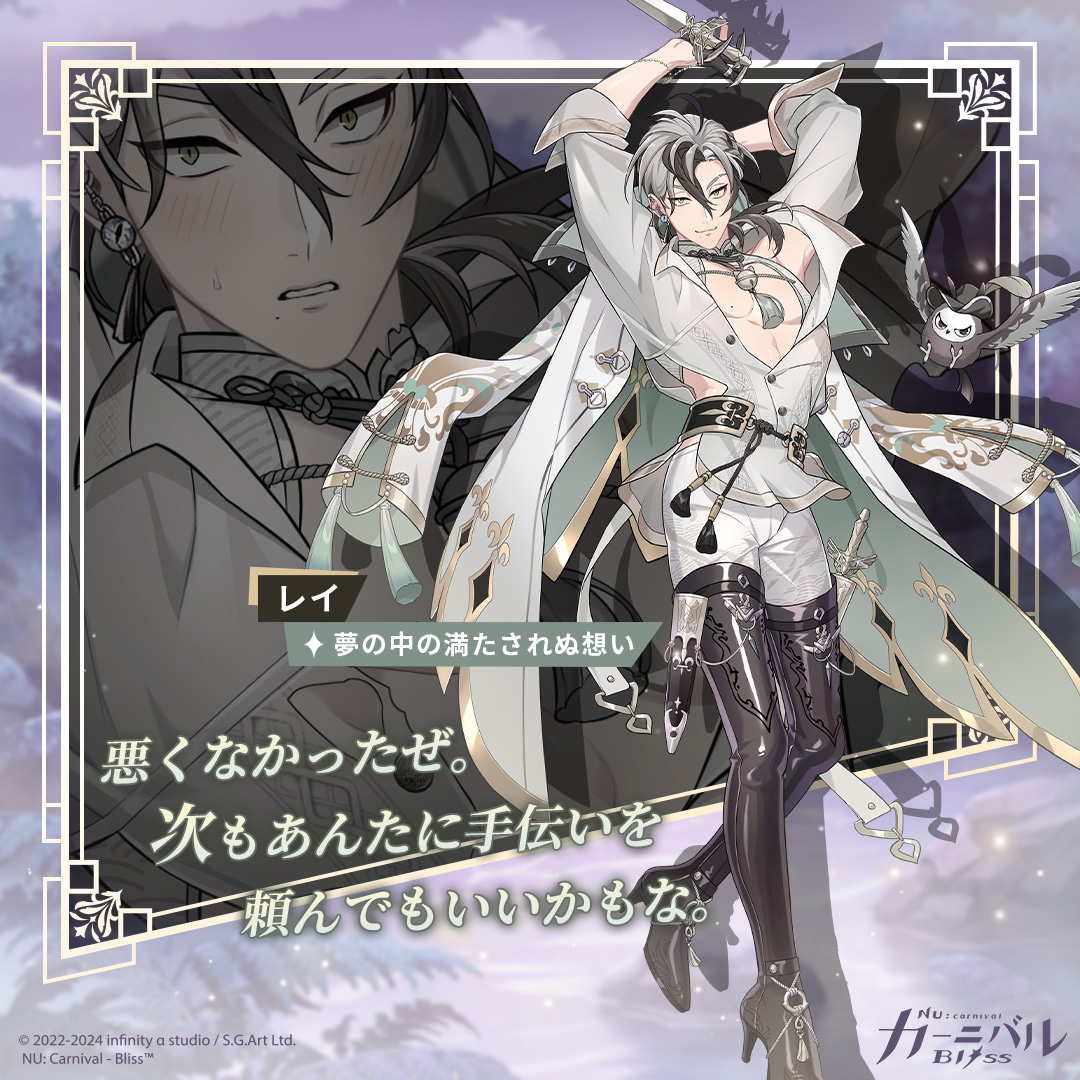 NU: カーニバル　レイ　セット NU: カーニバル 束縛ネックレス レイ【受注生産商品】: キャラグッズ