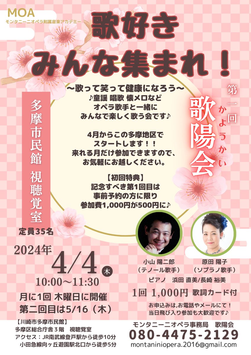 montaniniopera's tweet photo. 歌陽会始まるよ！
歌好きな人集まれ〜
だれでも好きな時に参加できる会です♪
月に一回木曜日10時からを予定しています😌
#歌好きな人
#唱歌
#懐メロ
#季節の歌 https://t.co/TAR8nmm9du