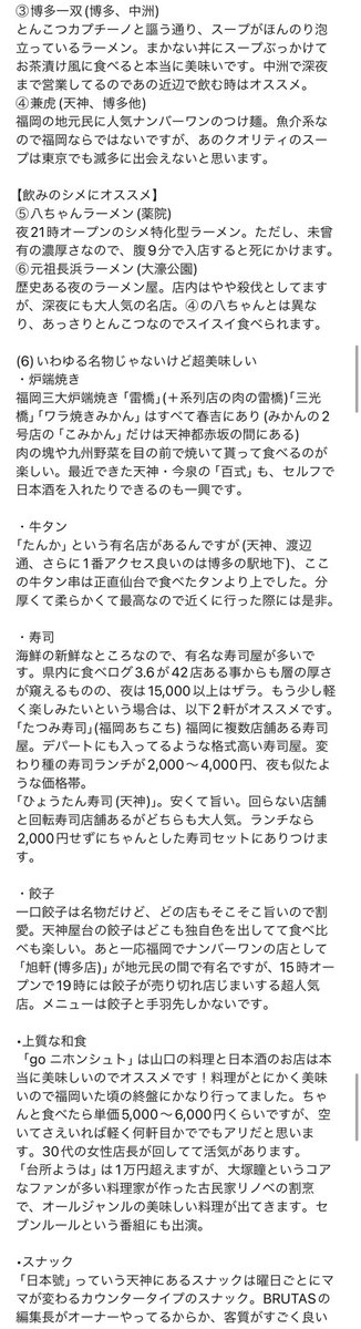 majyokkorei's tweet photo. 福岡のフォロワーから、酒飲み論文マイナーチェンジVerが送られてきた。もっと長くもっと詳しく書かれていて、読んでいるだけで飛行時間を過ごせそう。福岡市は今すぐ、この人を福岡親善大使にした方がいい。@ryoma_baniku https://t.co/6wTBggtbPO