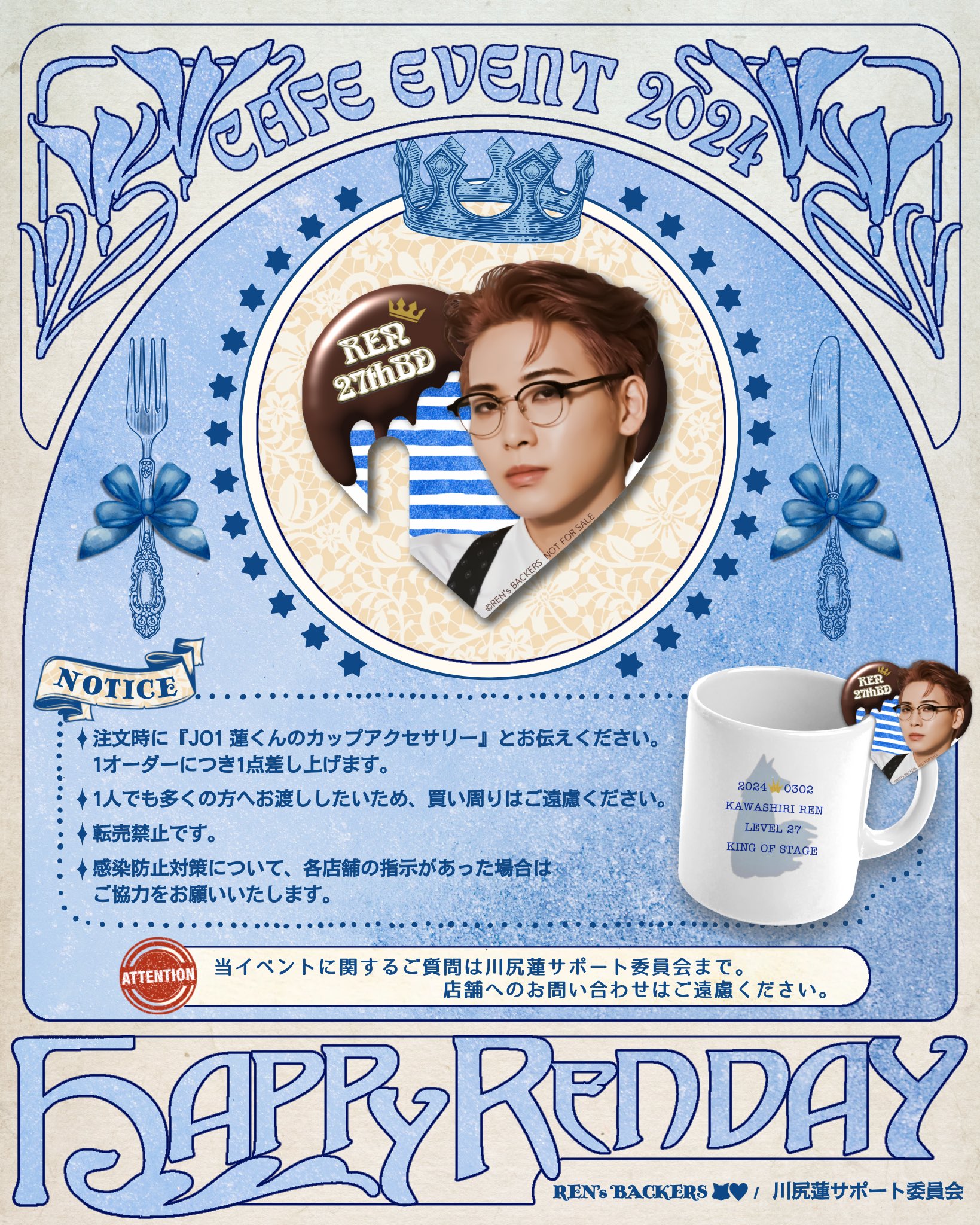 JO1 川尻蓮 180点 グッズセット JO1 川尻蓮 180点 グッズセット