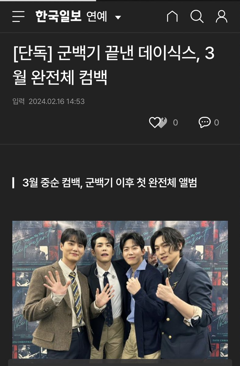 moonraiijeu's tweet photo. DAY6 IS SET TO HAVE FULL TEAM COMEBACK ON MARCH 

🔗 https://t.co/prvXCNnQFr https://t.co/Q9xYb7P1If