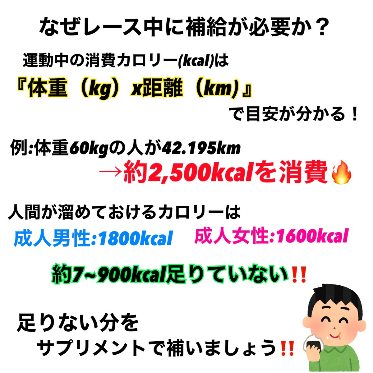 step_tf_osaka's tweet photo. 大阪マラソンまで
残りわずか🥹‼️💦

ベストな走りをする為には
サプリメントが必須になります！💥

当店ではサプリメントを
沢山ご用意しております🙌🏻⭐️

サプリでお悩みの方は
是非ご相談ください💁🏻‍♀️

本日もご来店お待ちしております！
 #大阪マラソン https://t.co/x4fFa4gq0h