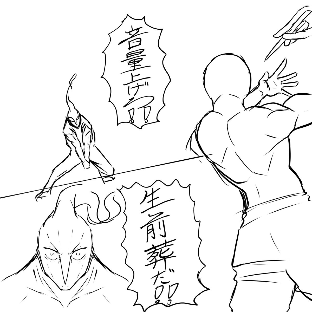 #原作を隣に貼らなくても何のパロディか気づいて
探したらこれしかなかった 