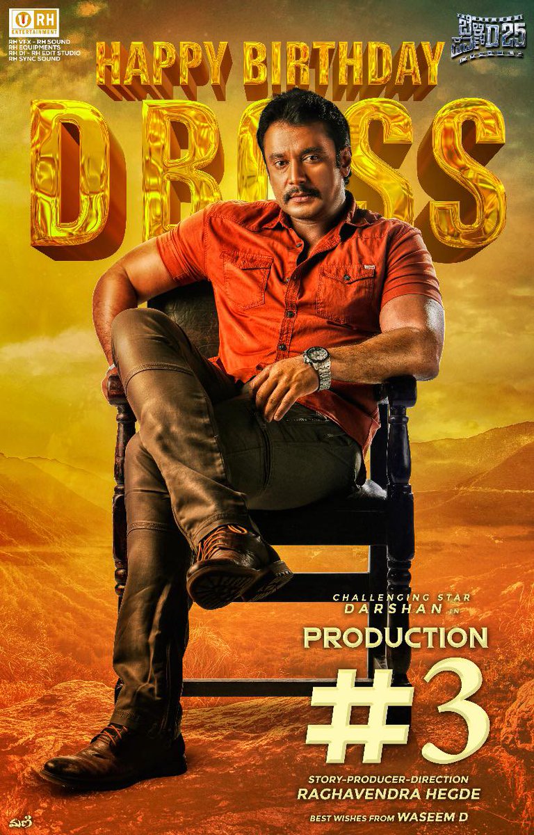 NammaKFI's tweet photo. ಬಾಕ್ಸ್ ಆಫೀಸ್ ಸುಲ್ತಾನ್ ಚಾಲೆಂಜಿಂಗ್ ಸ್ಟಾರ್ ದರ್ಶನ್ ಸರ್ ರವರಿಗೆ #RHEntertainment ಫಿಲ್ಮ್ಸ್ ಪ್ರೊಡಕ್ಷನ್ ರವರಿಂದ ಹುಟ್ಟು ಹಬ್ಬದ ಹಾರ್ದಿಕ ಶುಭಾಶಯಗಳು.
#BoxOfficeSultan #ChallengingStarDarshan #DBoss
#HappyBirthdayDBoss #DevilTheHero 📷
@DbossD56 @DBossTrends @DBoss_Fans_Club @DBoss_Hudugaru_ https://t.co/so4PQlyX1M