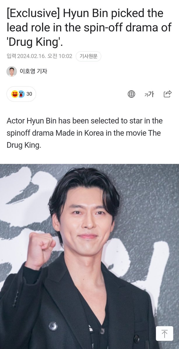taepyvng's tweet photo. HELLO HYUN BIN CASTING NEWS NEW HYUN BIN DRAMA ON THE WAY ??????? https://t.co/0bLoAlpjDV