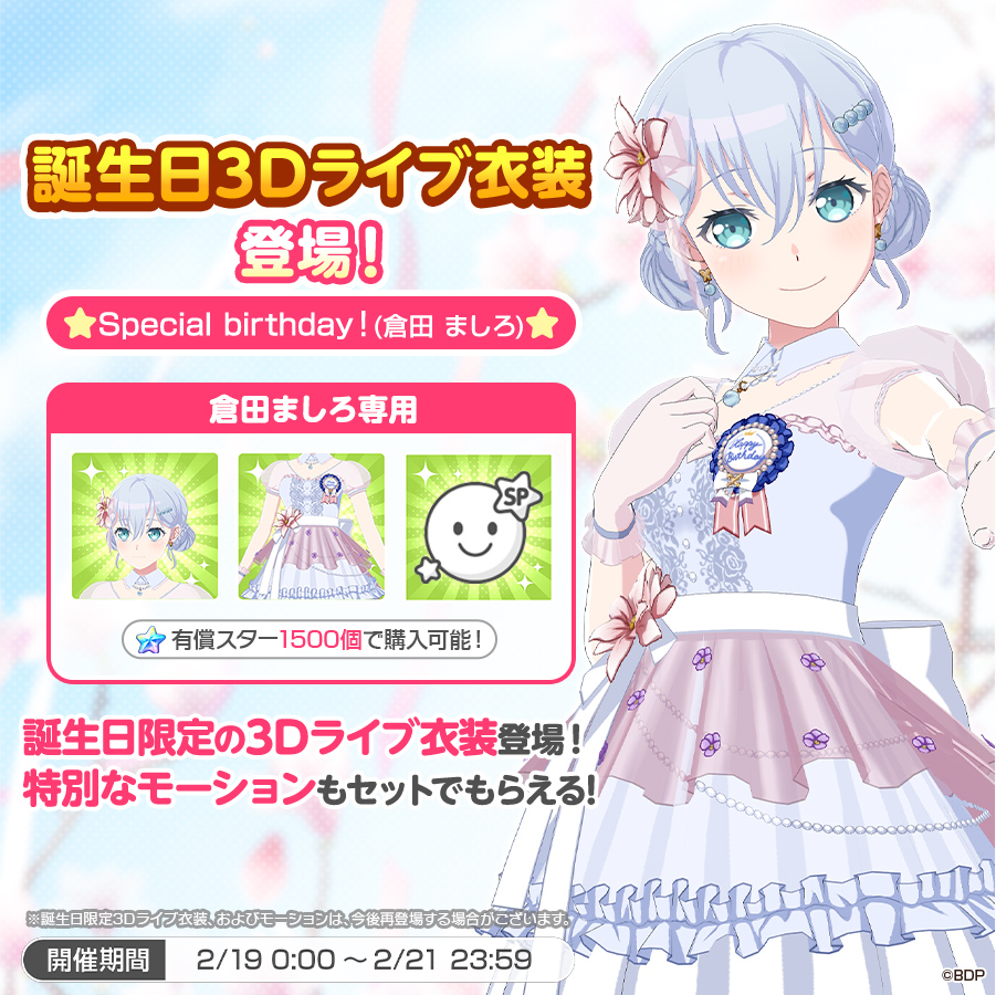 バンドリ！ ガールズバンドパーティ！ on X