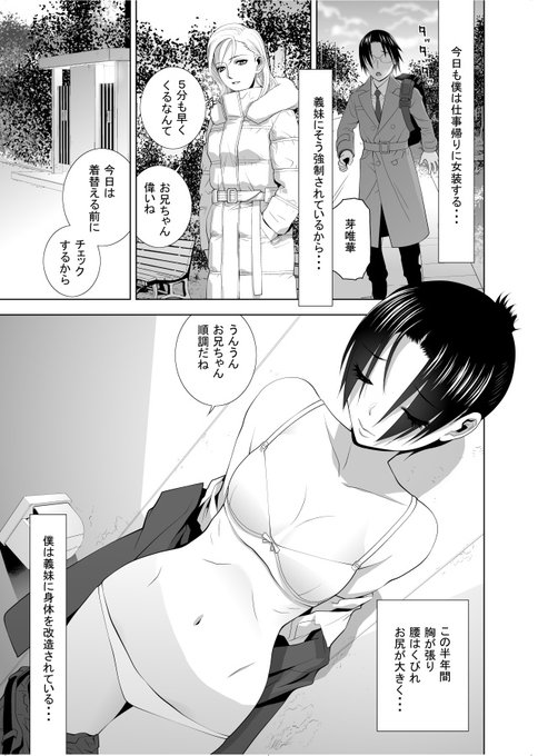 エロ漫画の1ページ目。そこは読者が今回のヒロインを眺め見定め値踏みするところ…ヒロインはコマをぶち抜いて自らをアピールする…
義兄⁉そこおかしいから!🤣🤣🤣🤣
申し訳ないのでリンクははりません🤣
FANZA、DLsite、メロンブックス単話あります 