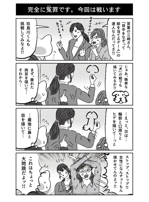 完全に冤罪。今回は戦っていくつもりです 