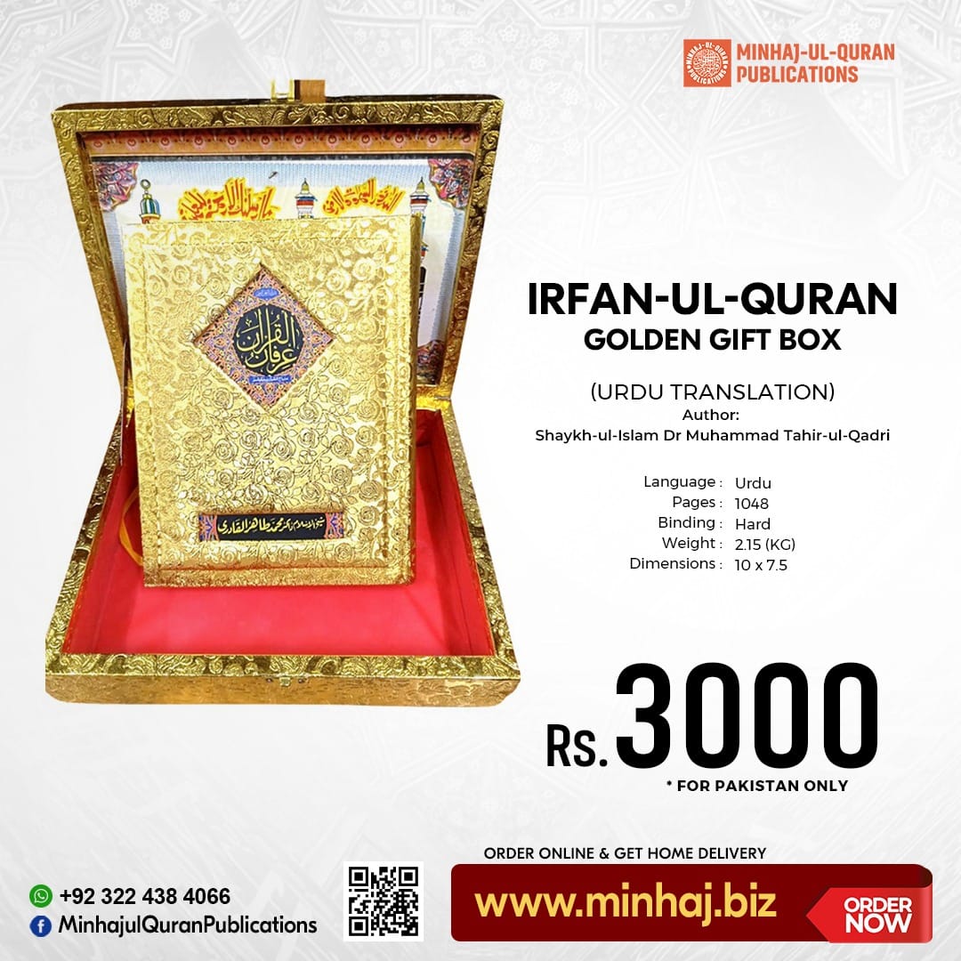 🔰 Irfan ul Quran Golden with Urdu Translation (Rehal Box Set, Wedding/Gift Edition) 📔 Deluxe Gold Hard Cover & 🔶 Gold Edge, Color Pages 🛒 Order Now 👇 minhaj.biz/item/irfan-ul-… 💬 WhatsApp wa.me/9203224384066 #Quran #IrfanulQuran #quranpak @DrTahirulQadri #MinhajulQuran