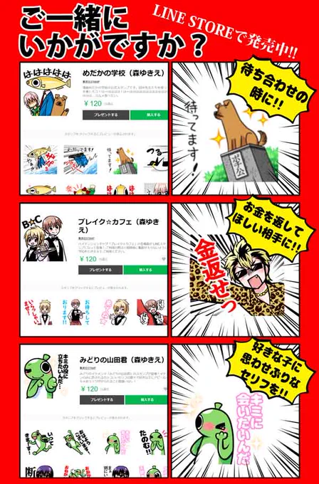 あとLINEスタンプもあるよ!
めだかの学校https://t.co/boTJ6fIcEV
ブレイク☆カフェhttps://t.co/JzVWwqczCS
みどりの山田君https://t.co/93ot1w5f3V
#LINEスタンプ 