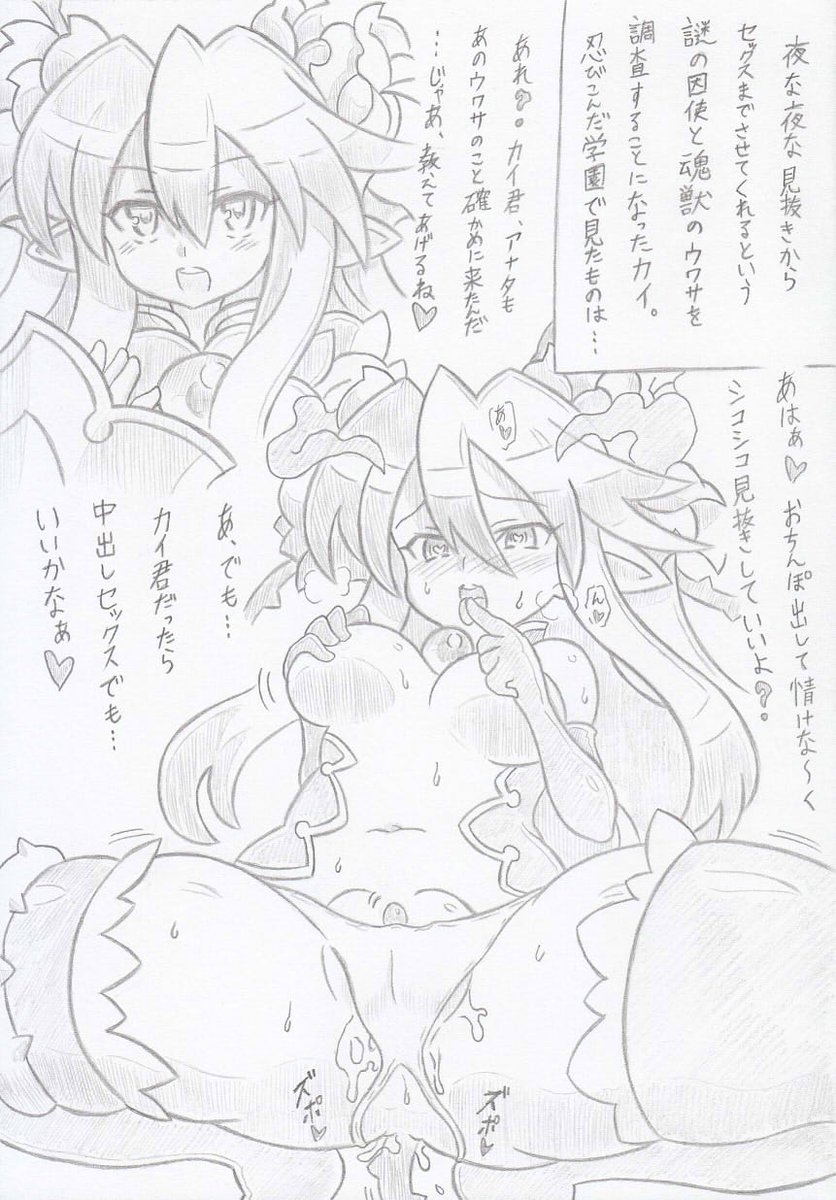 神羅万象よりドスケベ香具耶ちゃん、コミッションの依頼で描かせていただきました 