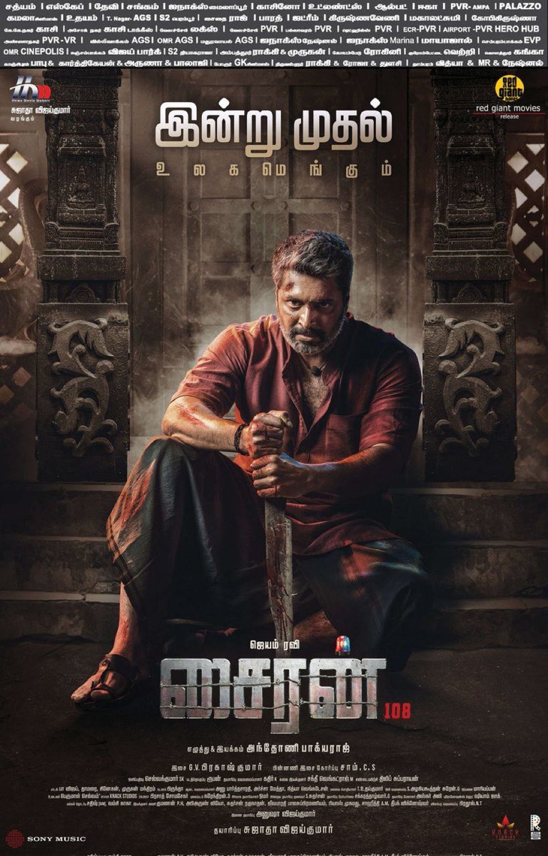sekartweets's tweet photo. #Siren is an emotional mass entertainer that talks about Thilaga Varman, a wrongly convicted Ambulance Driver who patiently waits for years for his parole to take down his enemies. @actor_jayamravi has neatly played the role, he got heroic punchlines and emotionally moving scenes along with comic one-liners with the in-form @iYogiBabu that brings the roof down. The combination scenes between Ravi and Babu worked really well!

@KeerthyOfficial plays an upright police officer Nandhini, who is also wrongly accused in a lockup death case. She is the investigation officer for the series of murder happening in her jurisdiction and all clues lead to Thilaga Varman. 

Characterizations of Ravi and Keerthy have similarities and that's what make their cat and mouse game clicking!

Director Antony Baghyaraj has treated the film as a mass entertainer with formulaic elements along with few fresh sequences.

The first half of the film turns interesting with Ravi and Yogi Babu's hilarious portions, the rift between Ravi and Keerthy.

The second half of the film talks more about Ravi's past life, the culprits behind his Life Sentence etc.,

The film is mainly aimed to satisfy the appetite of mass entertainers with action, comedy, and sentiment.