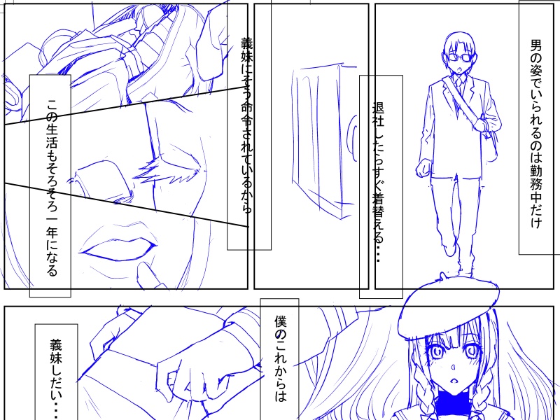 ダメだ・・・今月作業の原稿も1ページ目から義兄が走ってる🤣🤣🤣🤣
またコマをぶち抜いてるwww! 