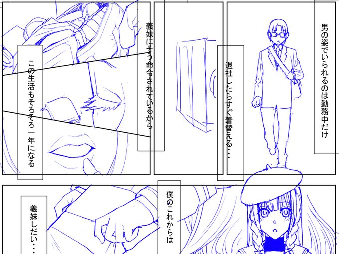 ダメだ・・・今月作業の原稿も1ページ目から義兄が走ってる🤣🤣🤣🤣
またコマをぶち抜いてるwww! 