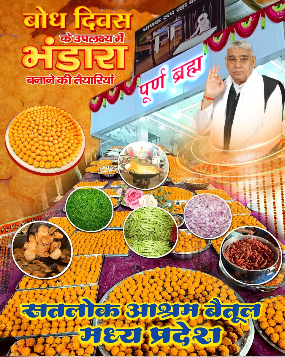 Preparations have begun for the Bhandara to be held on the 37th Bodh Diwas of Sant Rampal Ji Maharaj and the 506th Nirvana Diwas of Kabir Parmeshwar. Which is going to start from 17th February and will continue till 20th February.
#विश्व_का_सबसे_बड़ा_भंडारा