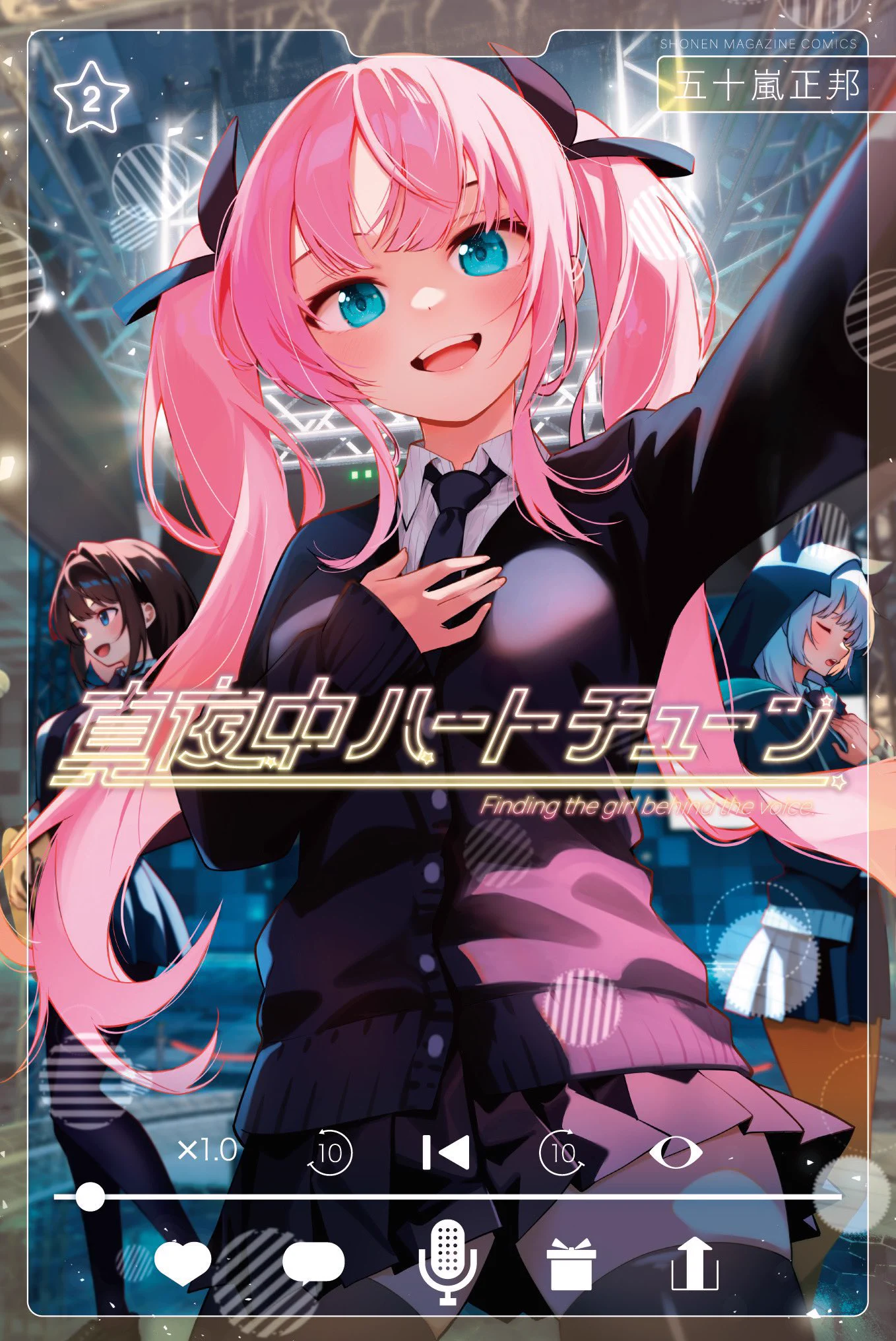 真夜中ハートチューン&川柳少女【公式】 on X: 