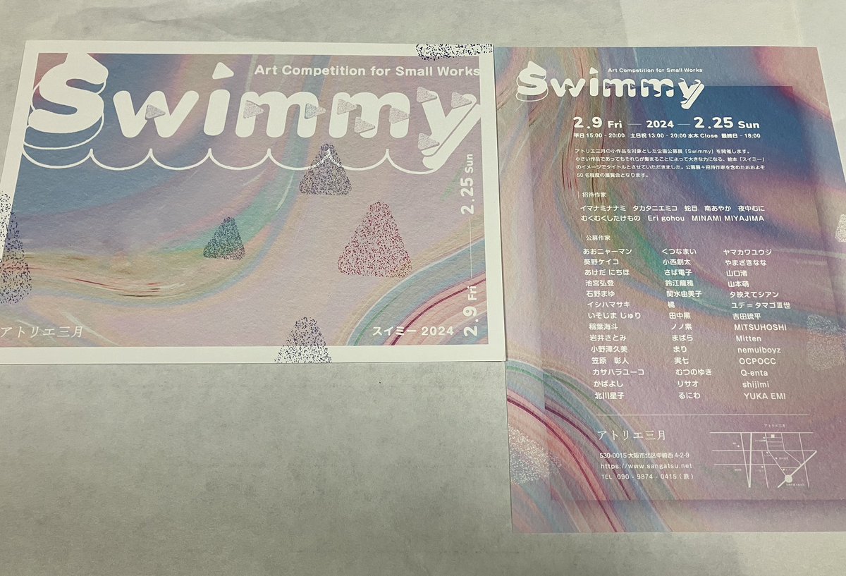 YumikoS10's tweet image. swimmy
25日まで(水木休み)
アトリエ三月@yh_sangatsuの交流会に行きます。
　交流会は初めてなので、少し岩絵具や和紙や試作品を持っていこうと思いますのでよろしくお願いします。
一年ちょっとぶりの大阪。まずはスマートEXのチケットうまく使えるか心配(笑)
#swimmy
#アトリエ三月
#大阪
#日本画