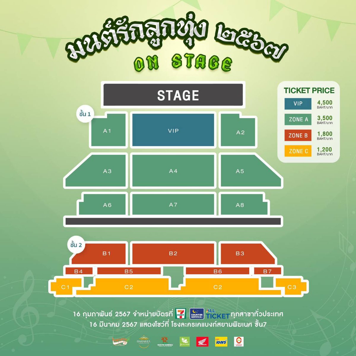 MooM_06_MMM's tweet image. คอนเสิร์ต #มนต์รักลูกทุ่ง๒๕๖๗ONSTAGE มาแล้ว🎡

📍เริ่มจำหน่าย16/2/2567
เวลา 10.00 น. เป็นต้นไป
สามารถกดสั่งซื้อได้ที่ allticket.com

#ละครมนต์รักลูกทุ่ง #Fallinginlove
#มนต์รักลูกทุ่ง๒๕๖๗
#CharlotteAustin #MewSuppasit
#ชาล็อตออสติน #มิวศุภศิษฏ์
@itscharlotty @MSuppasit