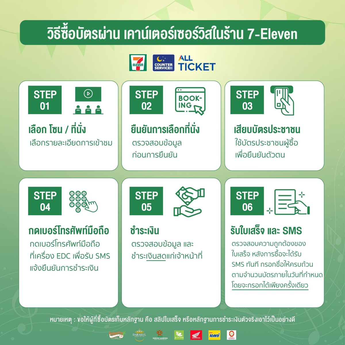 MooM_06_MMM's tweet image. คอนเสิร์ต #มนต์รักลูกทุ่ง๒๕๖๗ONSTAGE มาแล้ว🎡

📍เริ่มจำหน่าย16/2/2567
เวลา 10.00 น. เป็นต้นไป
สามารถกดสั่งซื้อได้ที่ allticket.com

#ละครมนต์รักลูกทุ่ง #Fallinginlove
#มนต์รักลูกทุ่ง๒๕๖๗
#CharlotteAustin #MewSuppasit
#ชาล็อตออสติน #มิวศุภศิษฏ์
@itscharlotty @MSuppasit