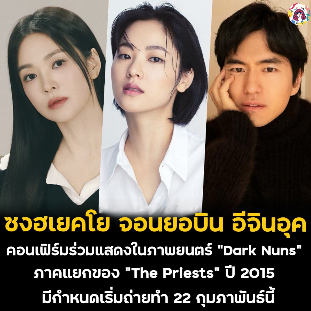 waiwai2811's tweet photo. #SongHyeKyo แอร้ยยยย แม่เริดดด 👏👏👏 พร้อมมากแม่ เย้ๆ🩷🩷🩷 https://t.co/6SmMbdHn85