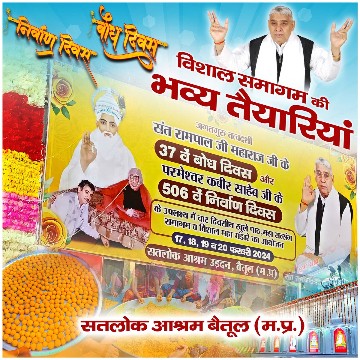 MuktiBodhbook's tweet photo. #विश्व_का_सबसे_बड़ा_भंडारा

When there is an umbrella empire of sinners on earth. Then God descends on earth.  Presently God has incarnated in the form of Saint Rampal Ji Maharaj Ji. 

Whose Bodh Diwas is on 17th February.

1Day Left For Bodh Diwas https://t.co/b8aWHFQAOh